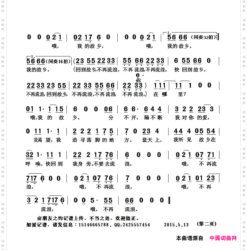 不再流浪