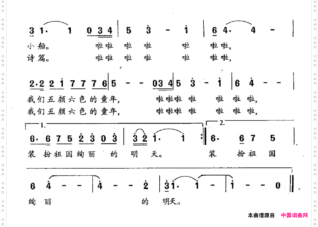 五颜六色的童年
