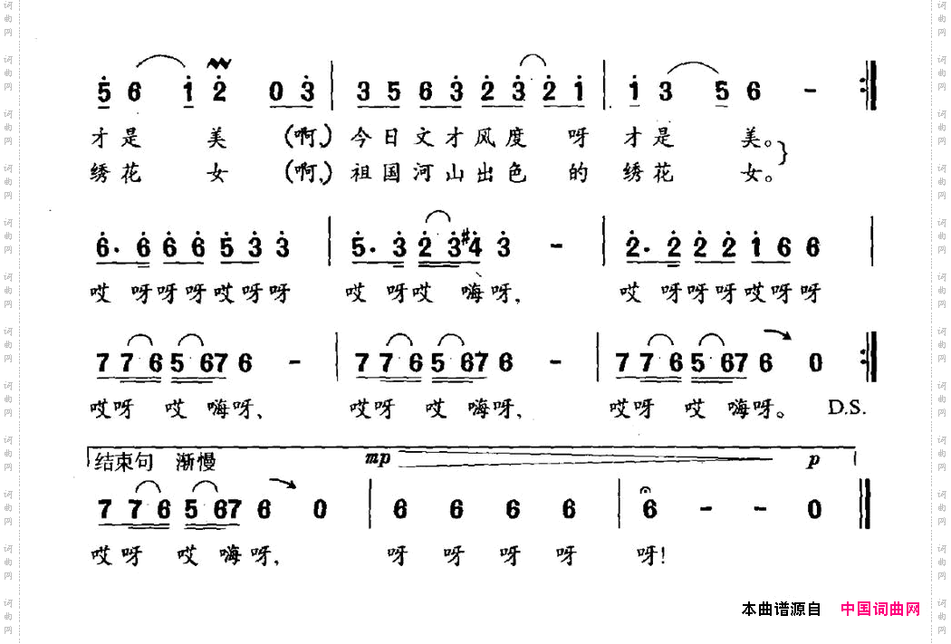 桥乡女对唱