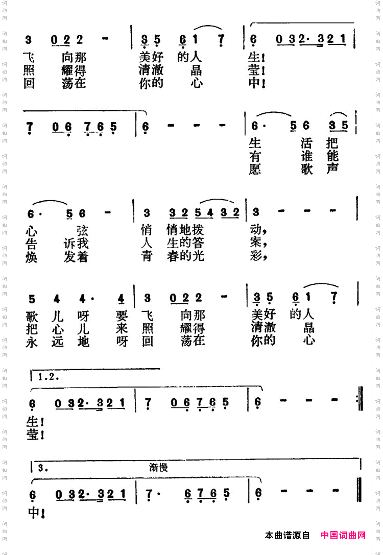 人生之歌电视片《人生的答案》插曲