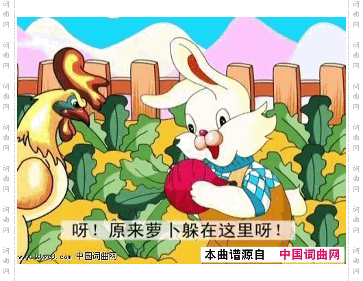 小白兔种萝卜范修奎词徐富田曲/编