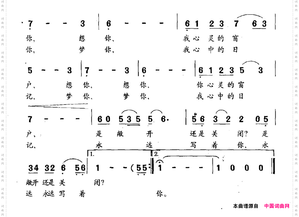 心中的日记