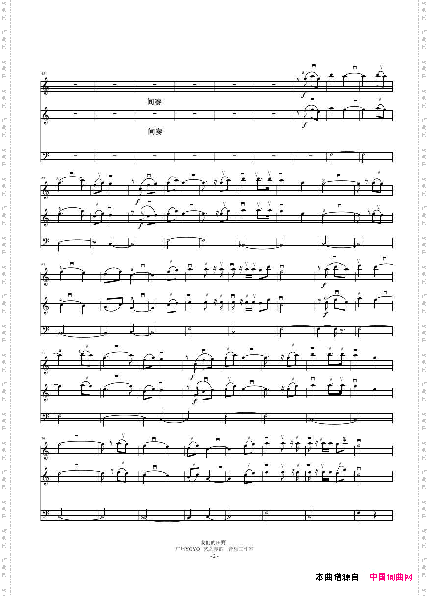 我们的田野_小提琴二重奏与大提琴谱