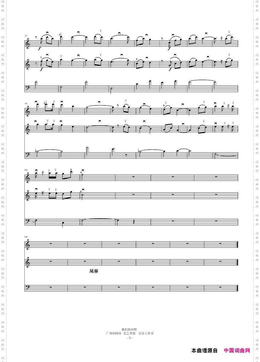 我们的田野_小提琴二重奏与大提琴谱