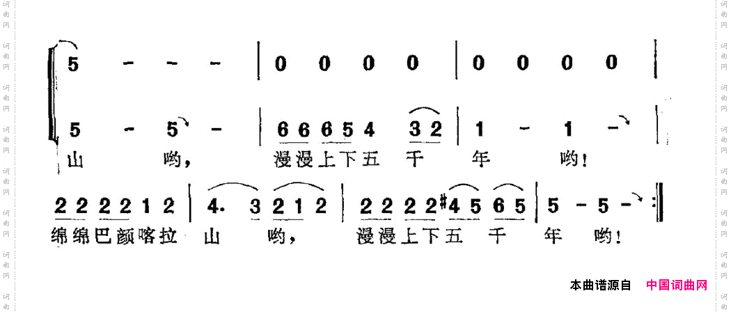 巴颜喀拉联想