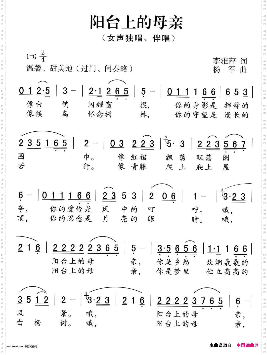 阳台上的母亲