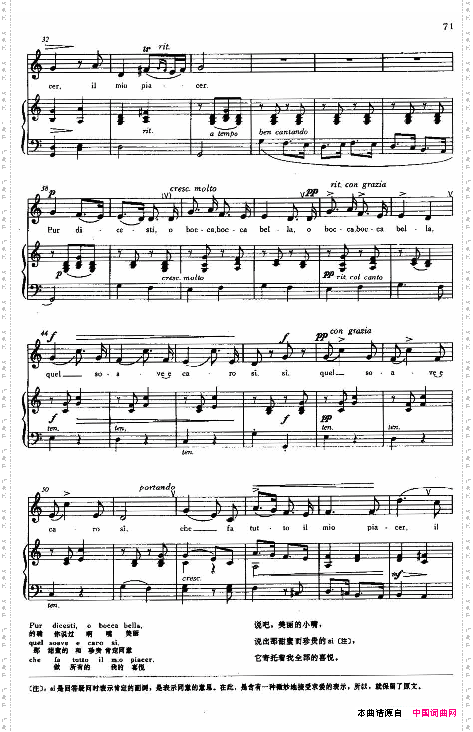 [意]Purdicesti,oboccabeiia说吧，美丽的小嘴_[意]Pur dicesti,o bocca beiia说吧，美丽的小嘴