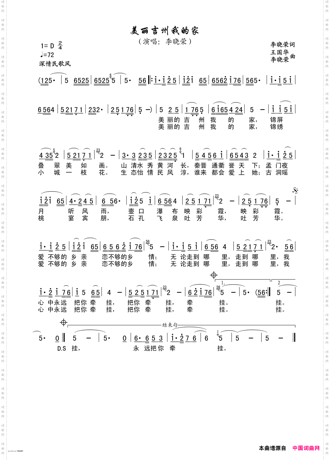 美丽吉州我的家