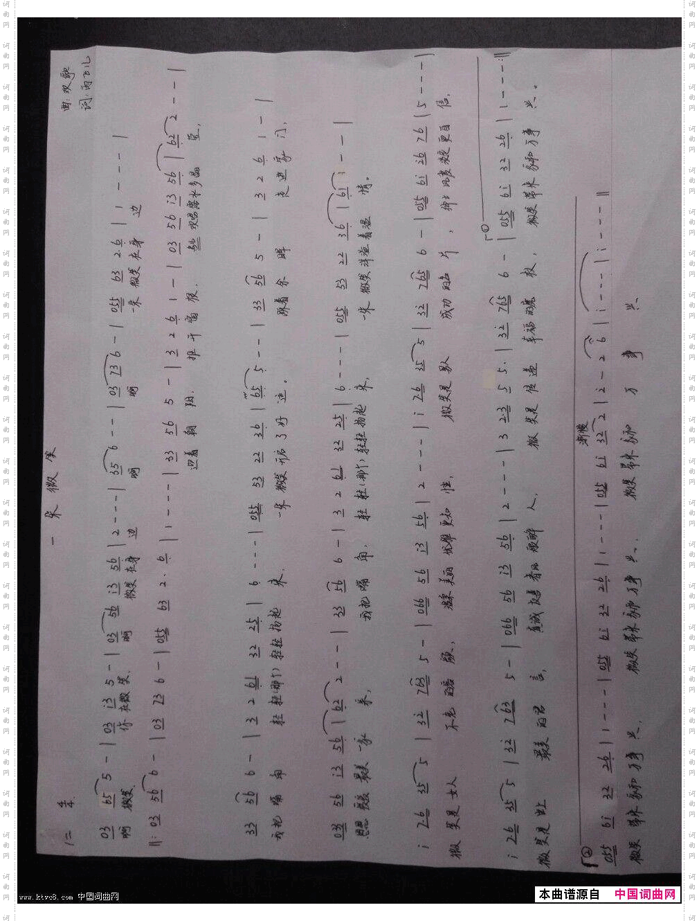 一朵微笑