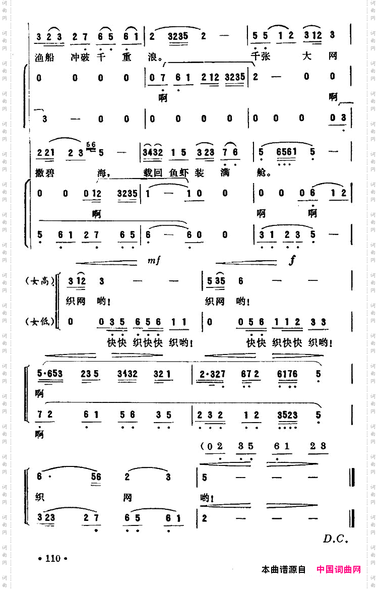 织网歌