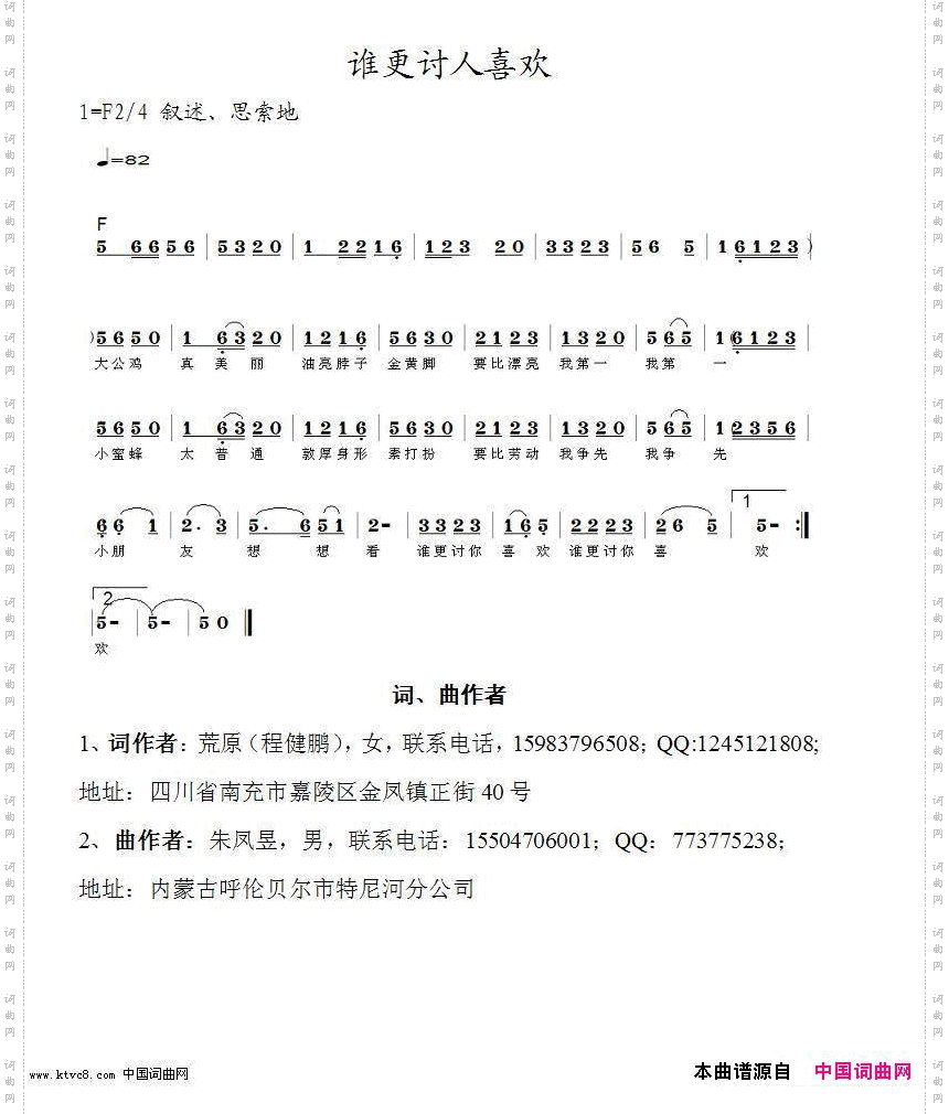 谁更讨你喜欢