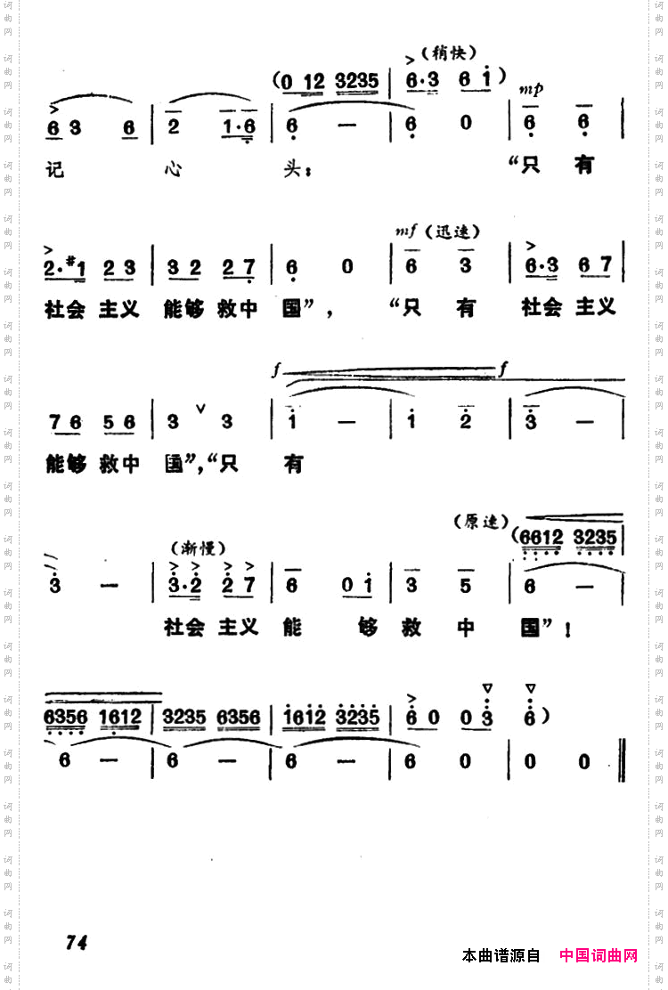 只有社会主义能够救中国