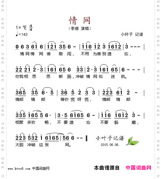 情网