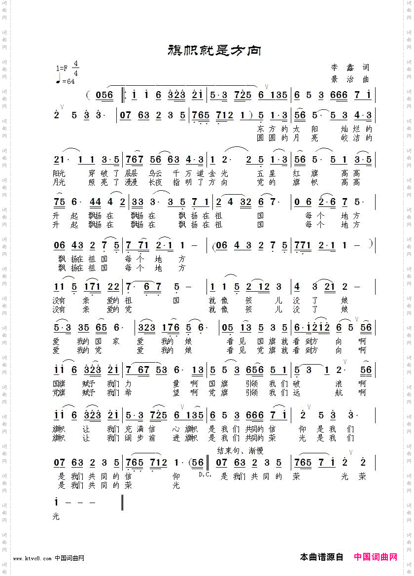 旗帜就是方向