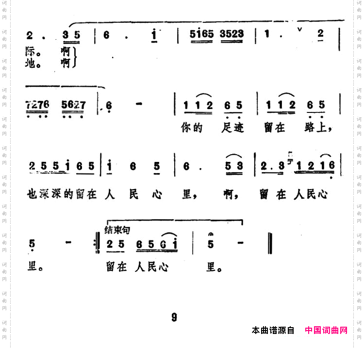 韶山的小路