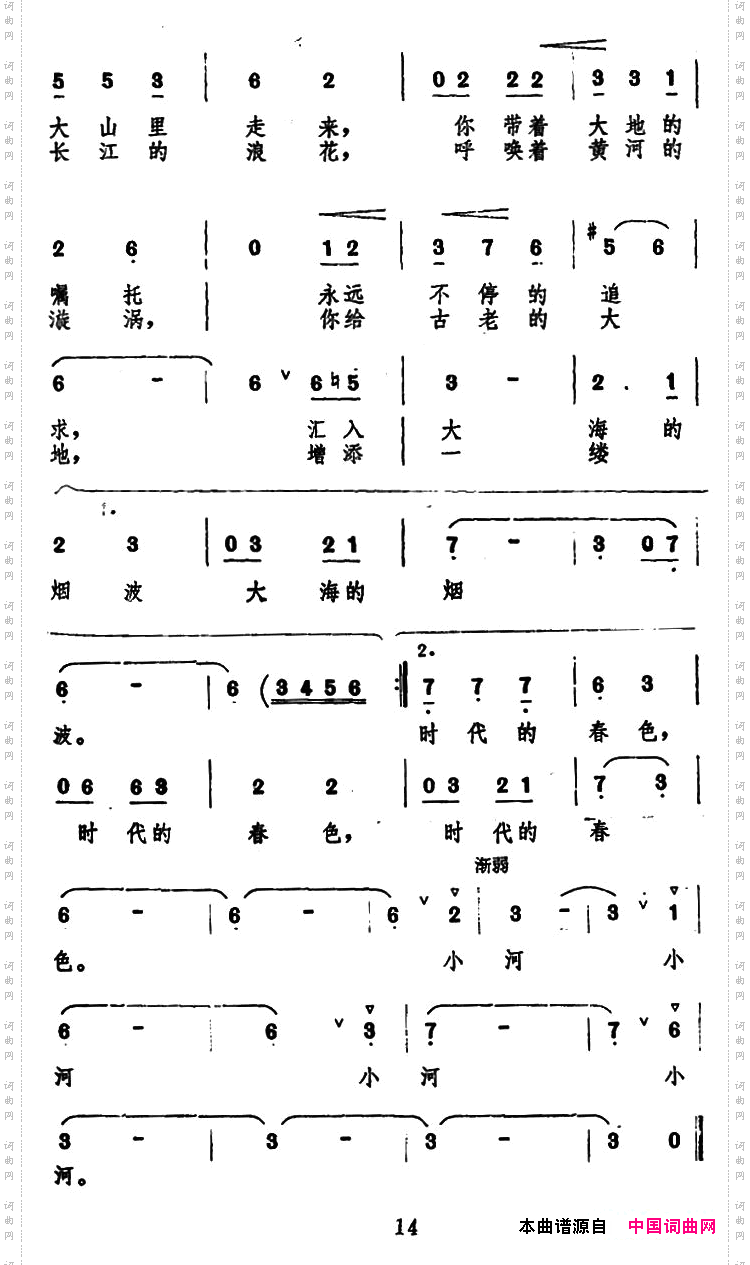 韶山的小河