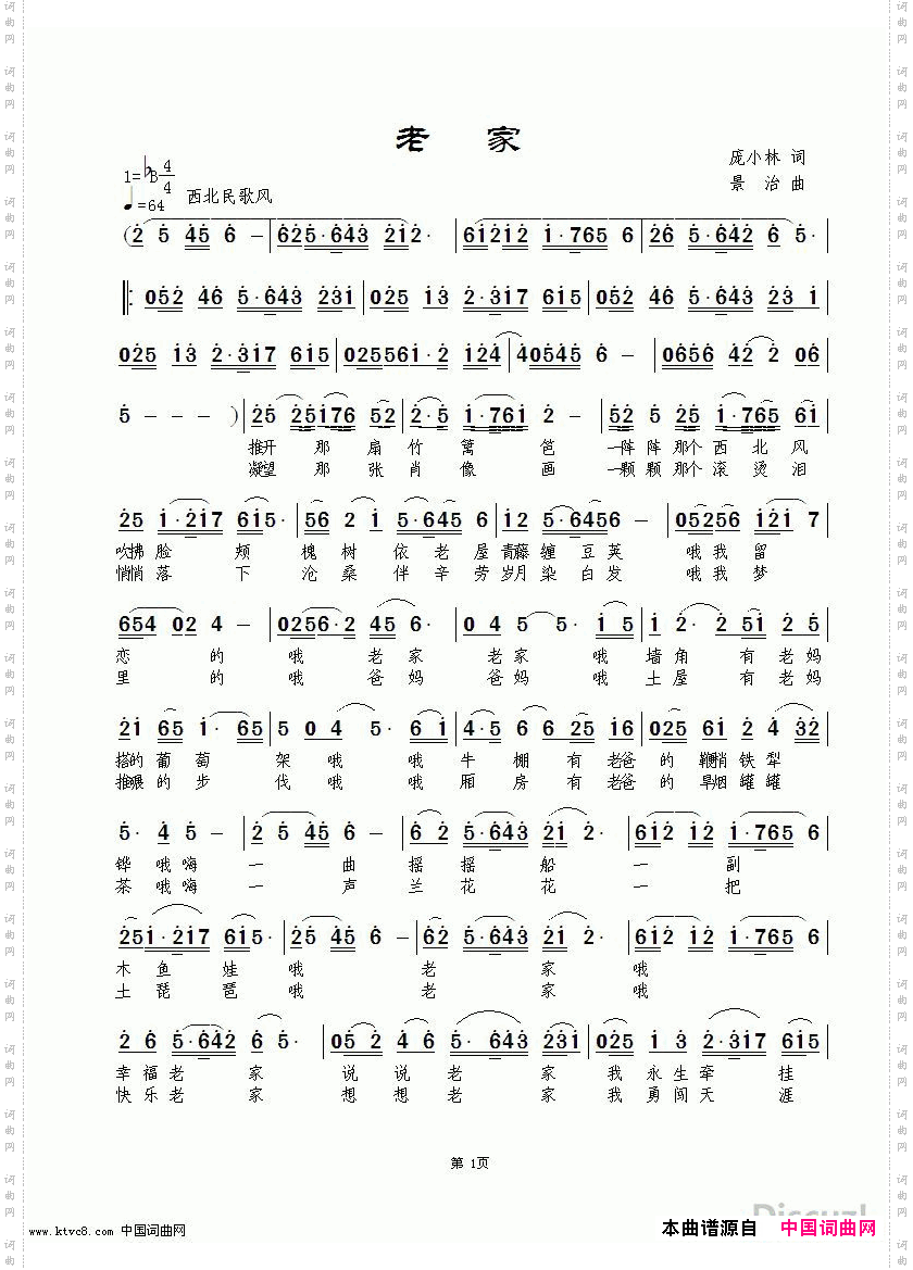 老家