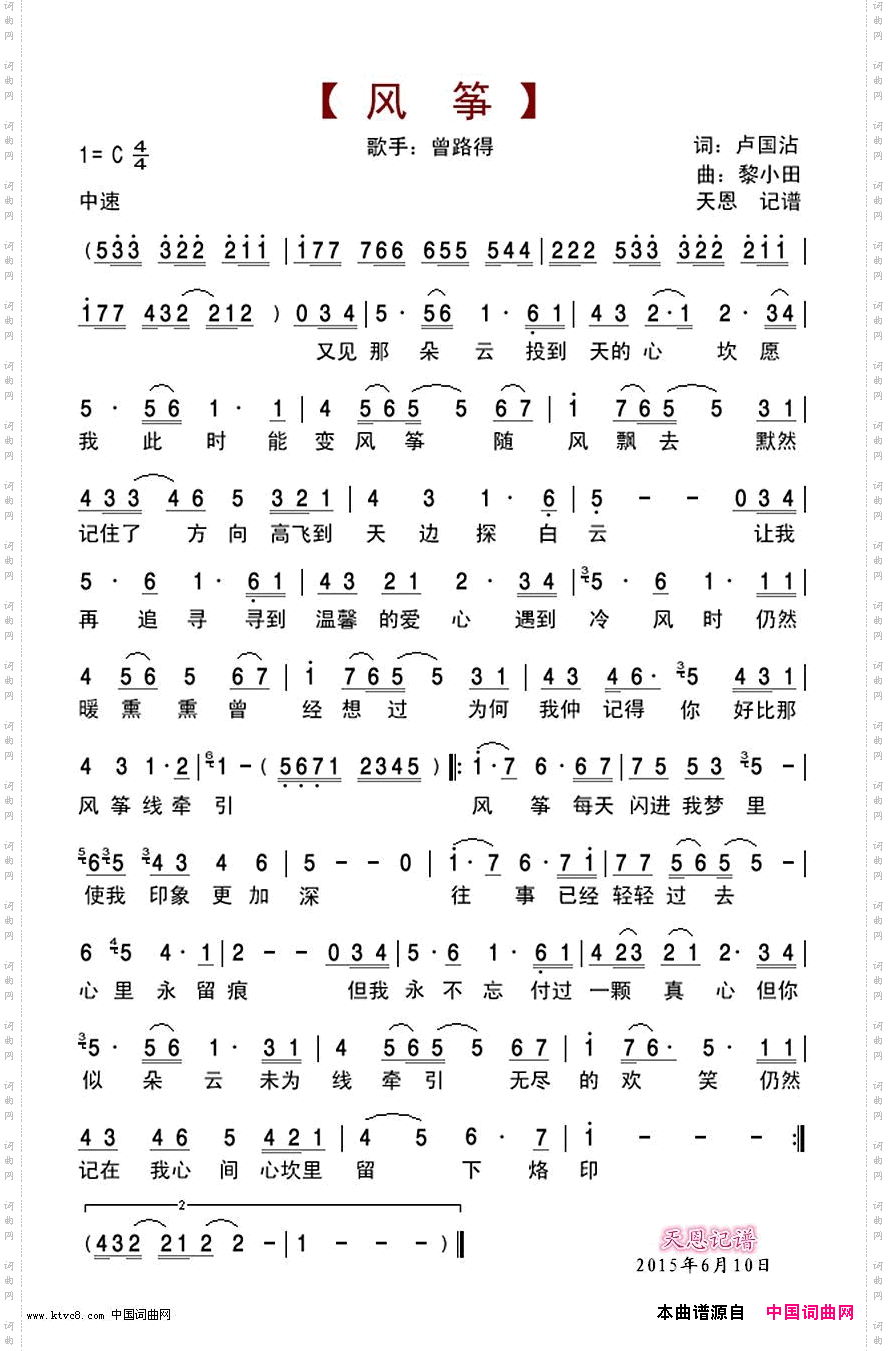 风筝