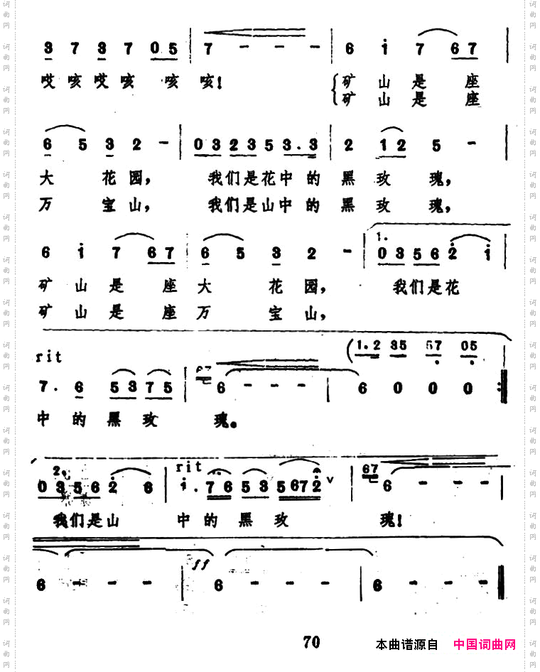 黑玫瑰陈特明词孙效明曲_黑玫瑰陈特明词 孙效明曲