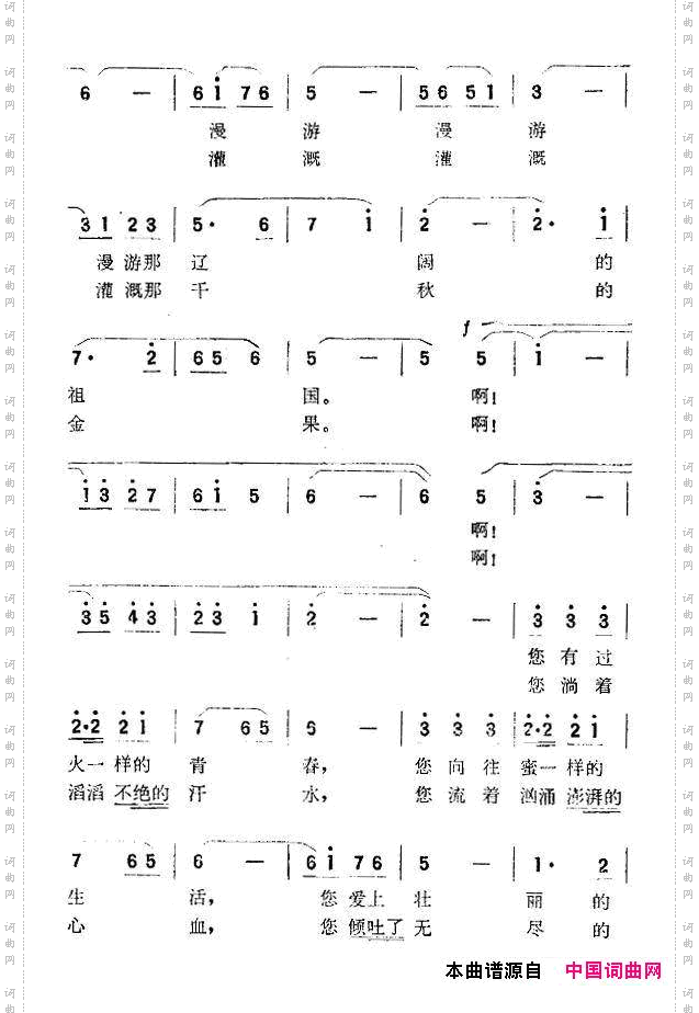 我的母亲河