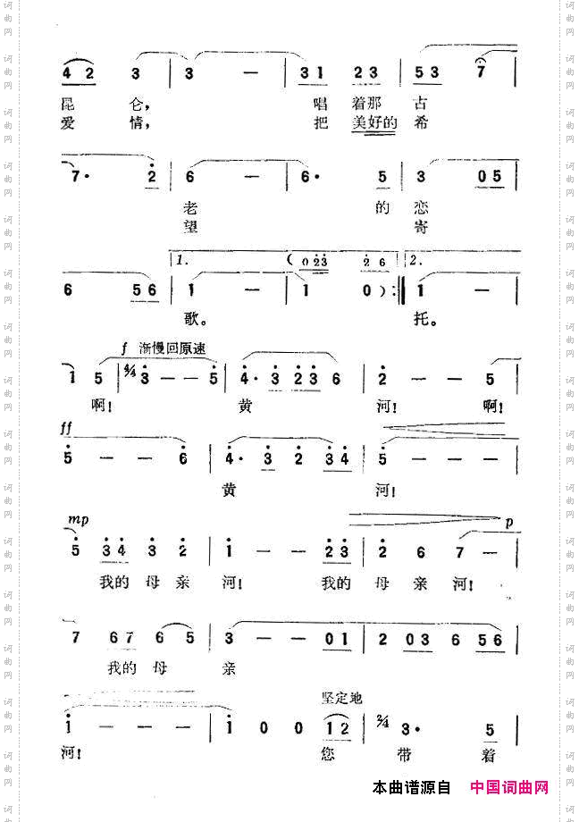我的母亲河