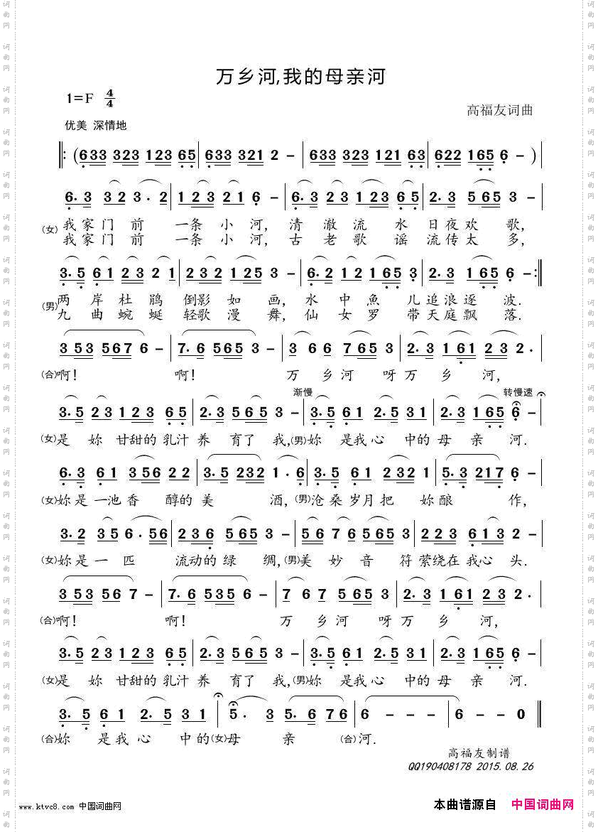 万乡河，我的母亲河