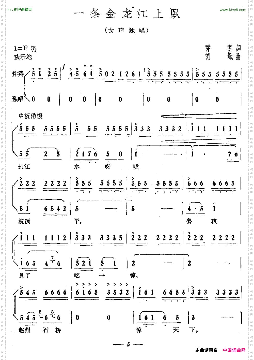 一条金龙江上卧