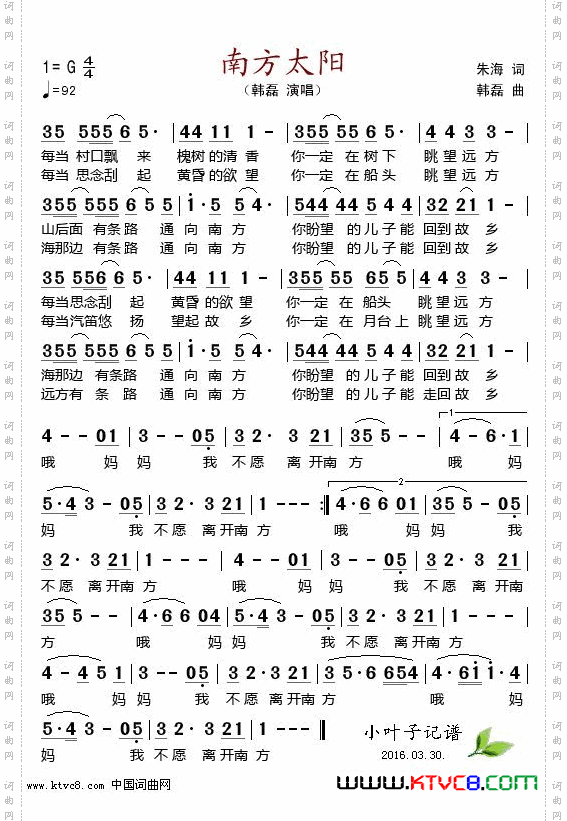 南方太阳