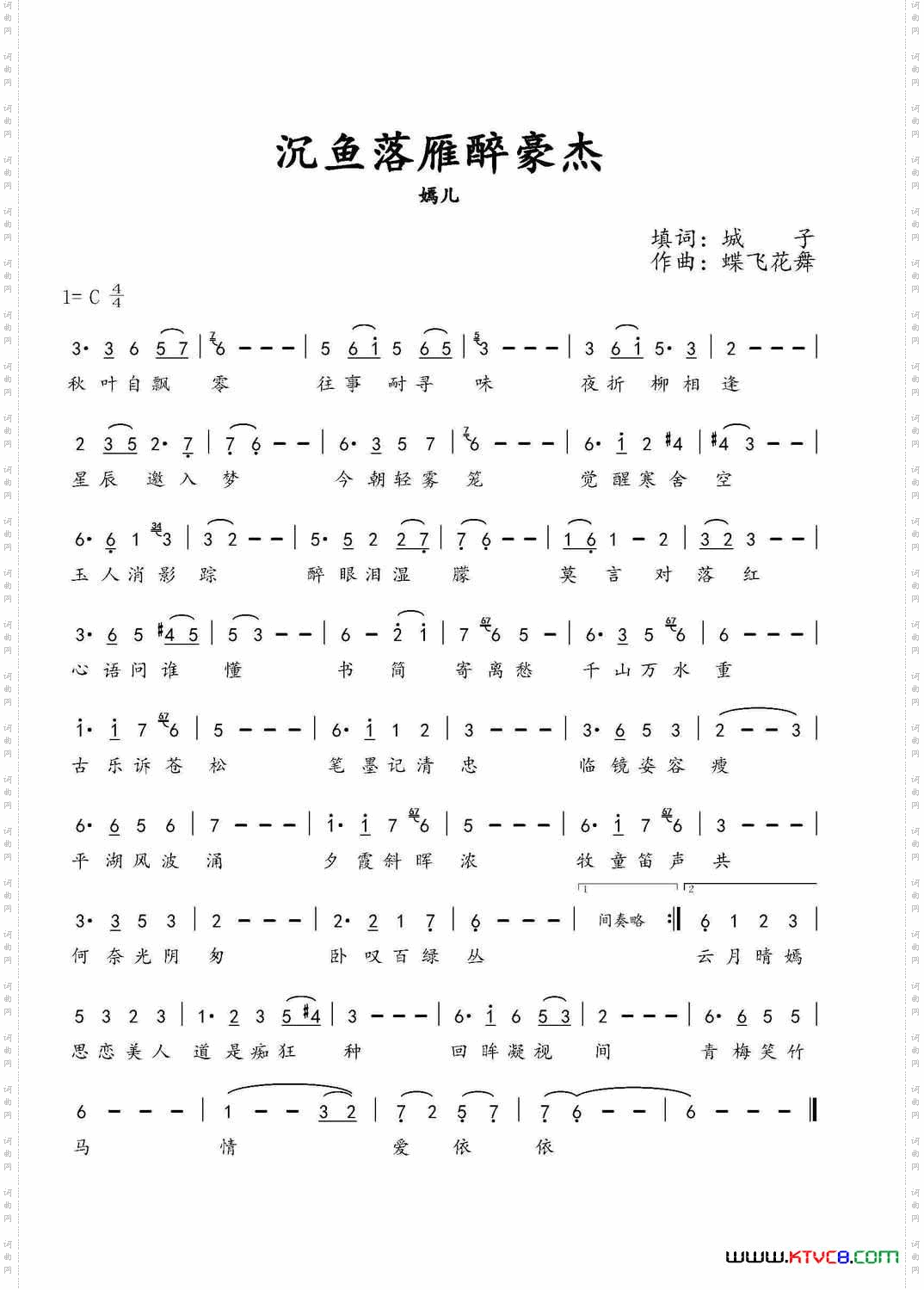 沉鱼落雁醉豪杰
