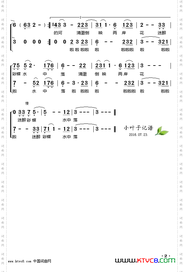 人间天河_《2015年中央电视台春节联欢晚会》选曲