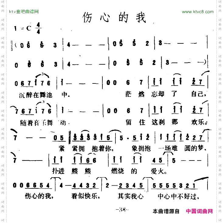 伤心的我