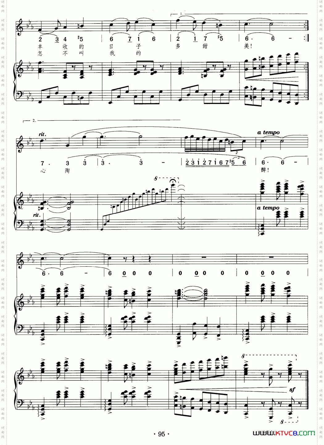 帕米尔，我的家乡多么美_声乐组曲《祖国四季》之三正谱