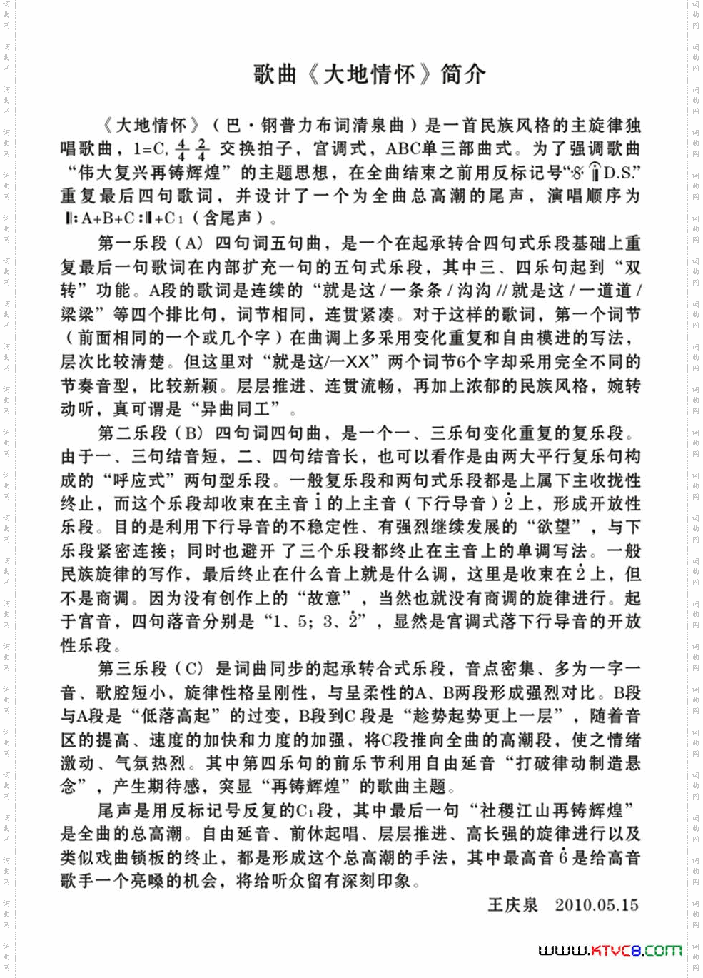 大地情怀