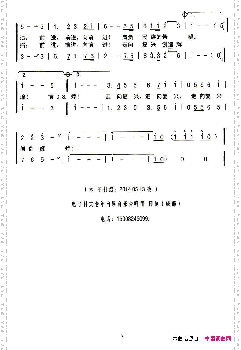 走向复兴