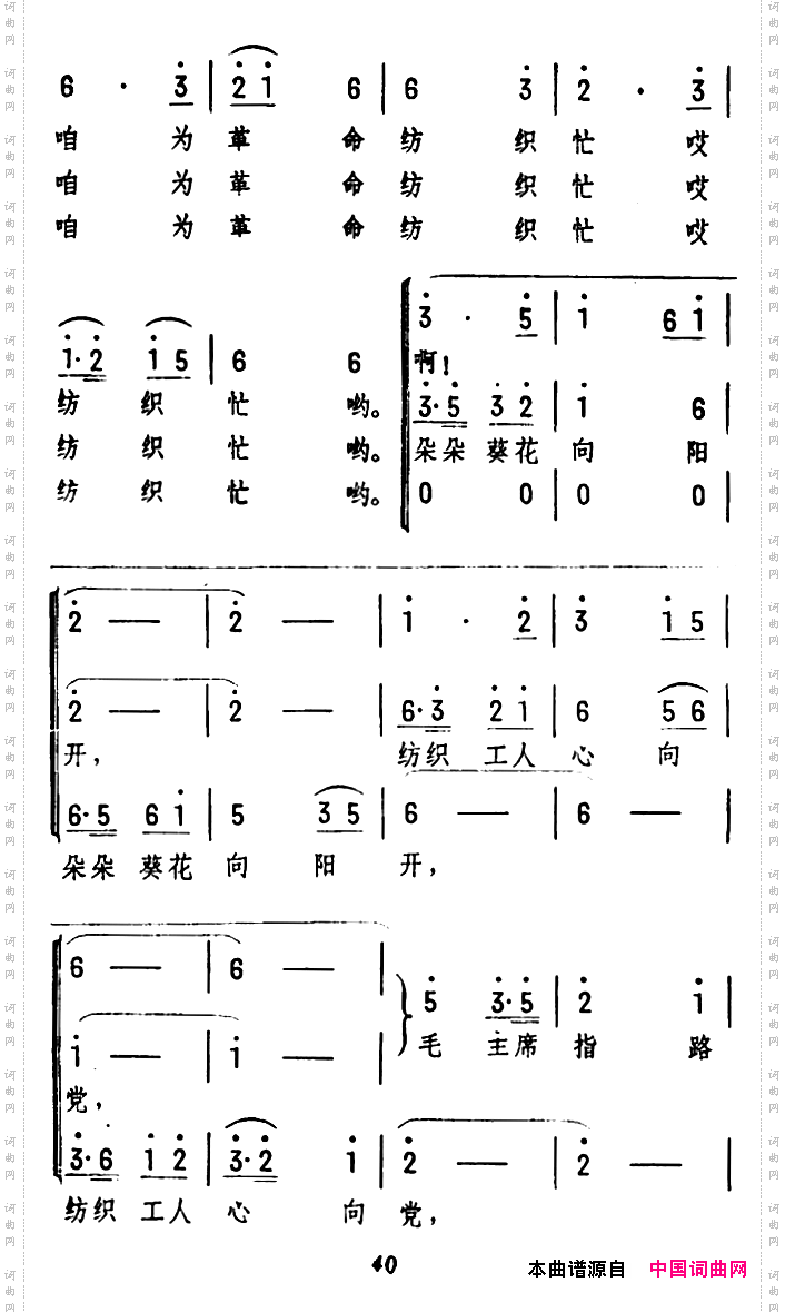 纺织工人学大庆