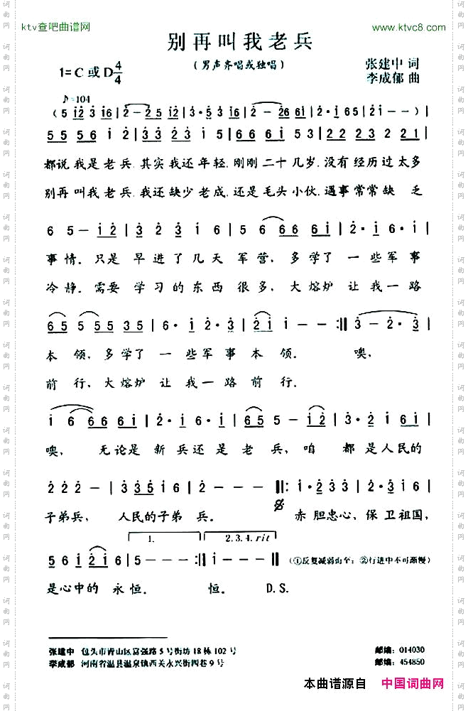 别再叫我老兵