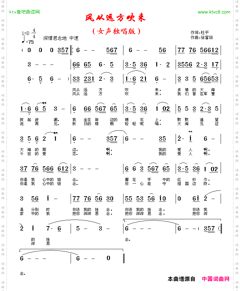 风从远方吹来