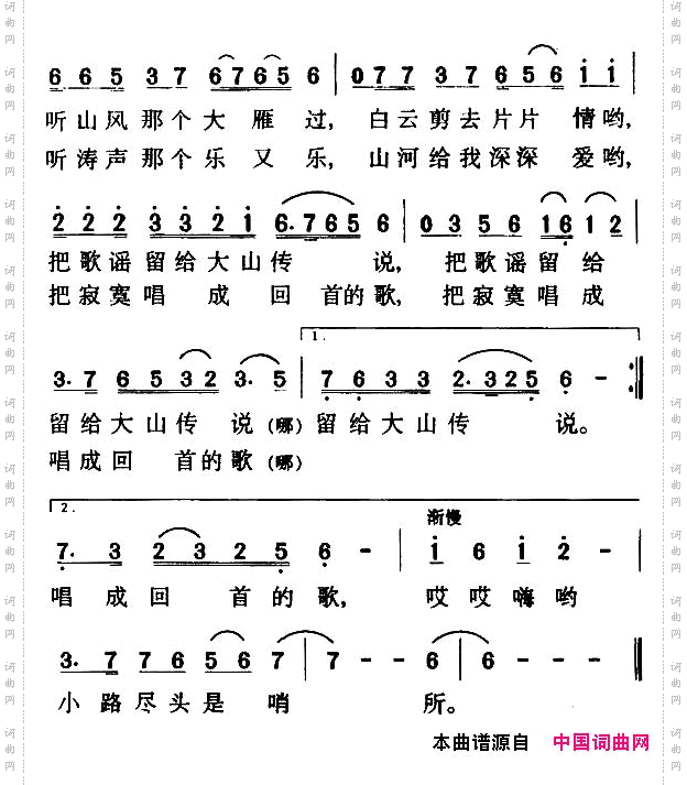 小路尽头是哨所
