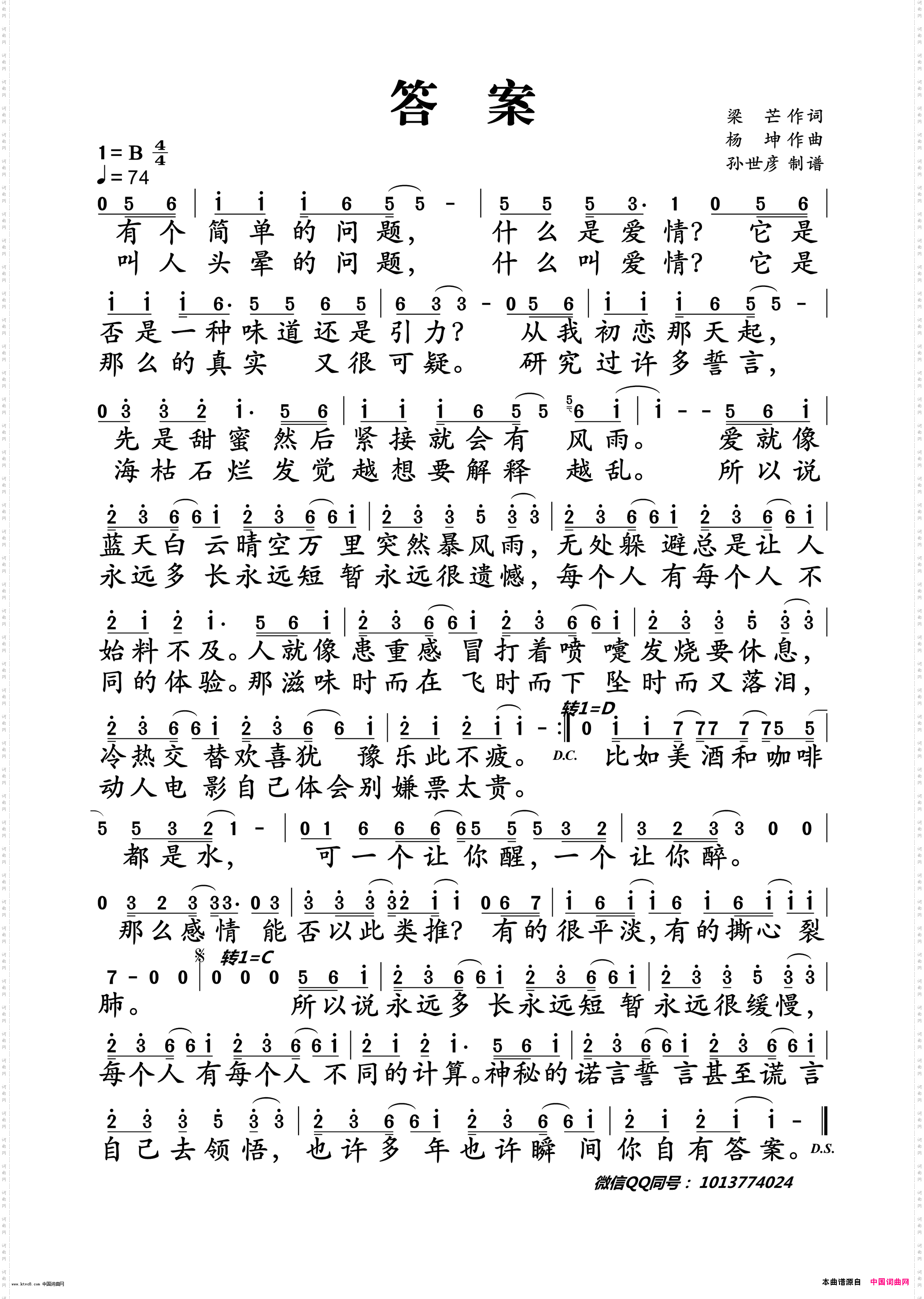 答案
