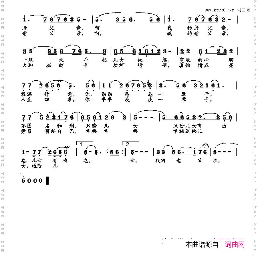 我的老父亲