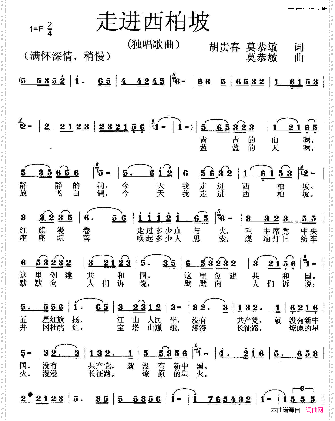 走进西柏坡