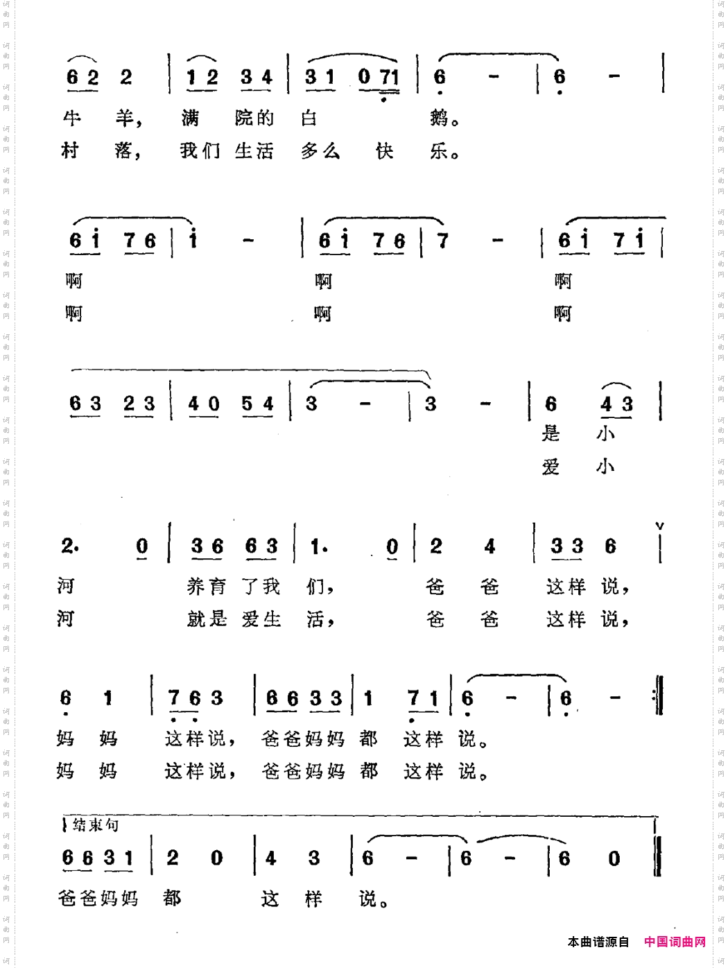 小河与村落