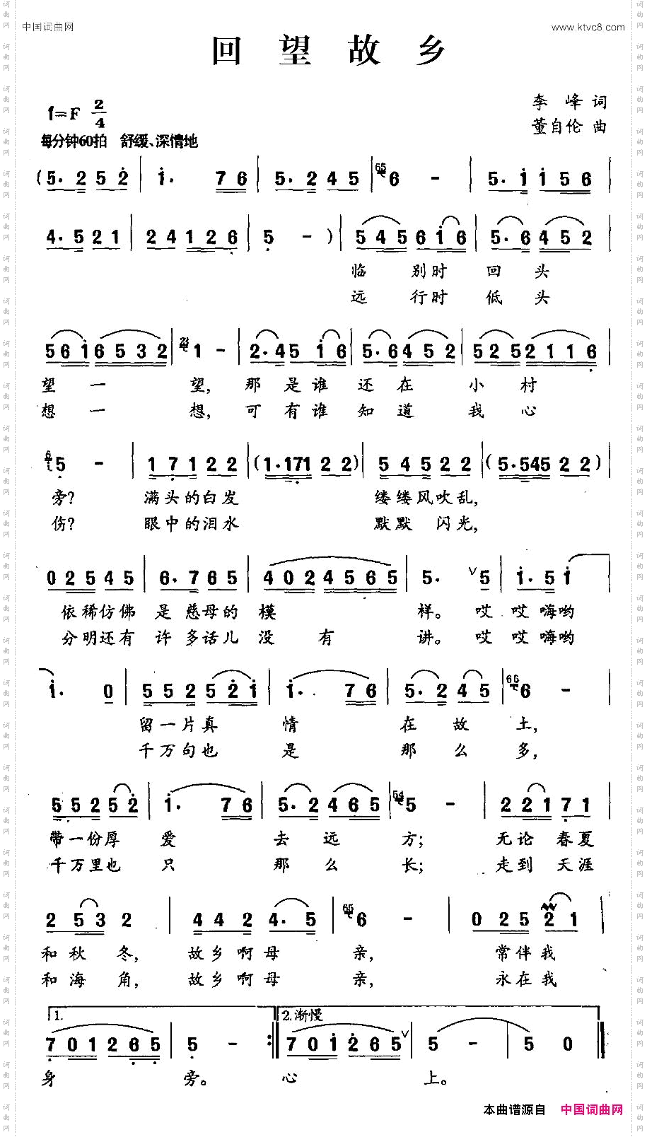 回望故乡