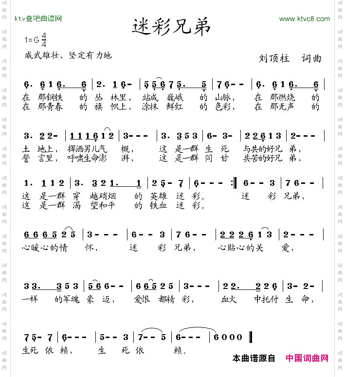 迷彩兄弟
