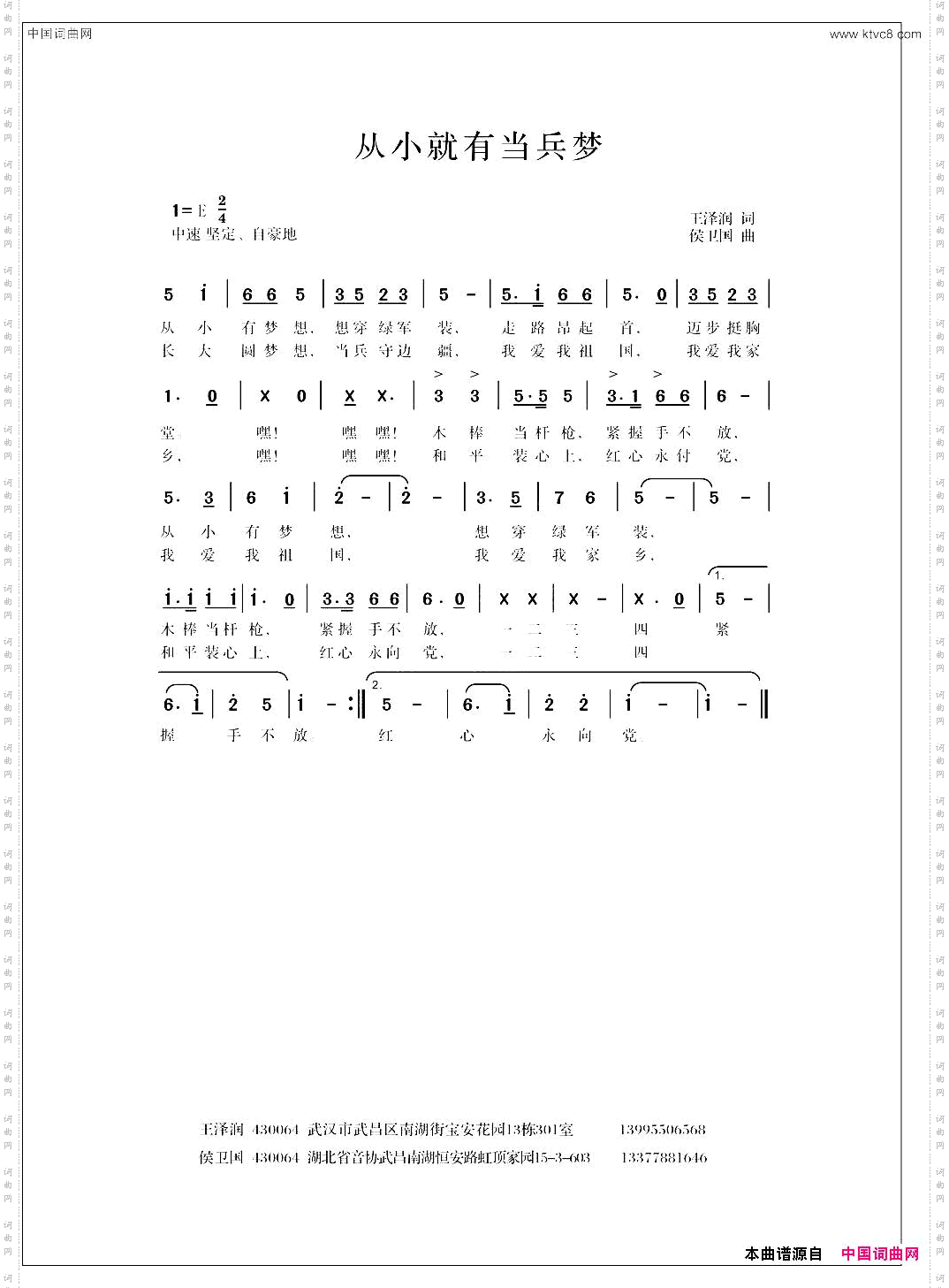 从小就有当兵梦