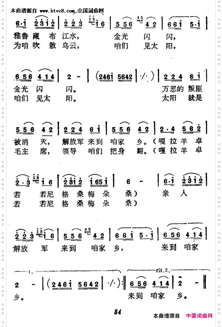 洗衣歌_歌舞曲、完整版