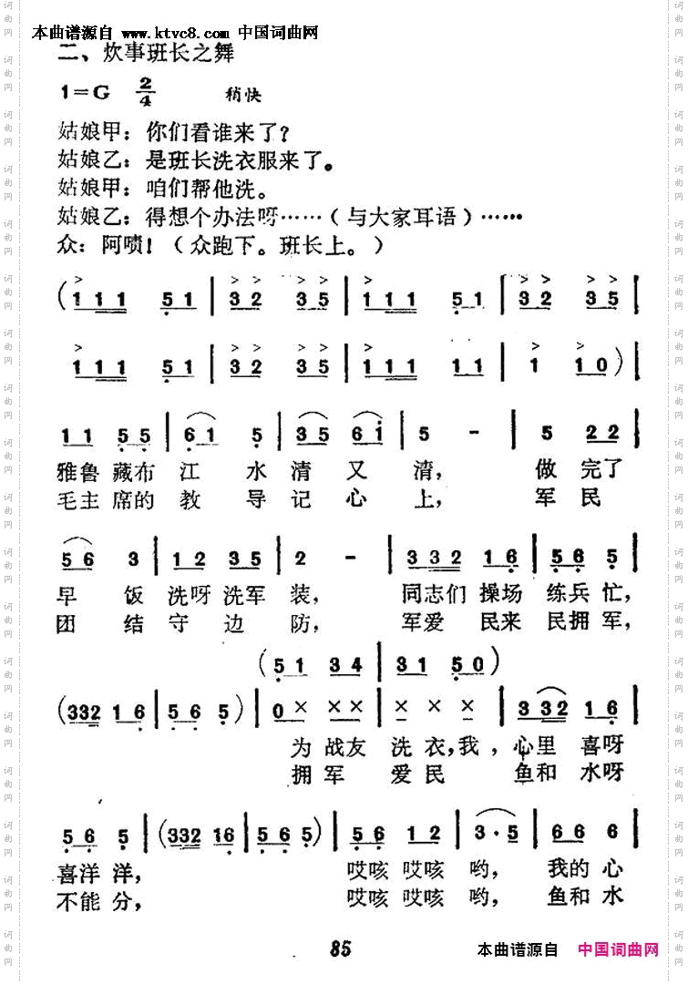 洗衣歌_歌舞曲、完整版