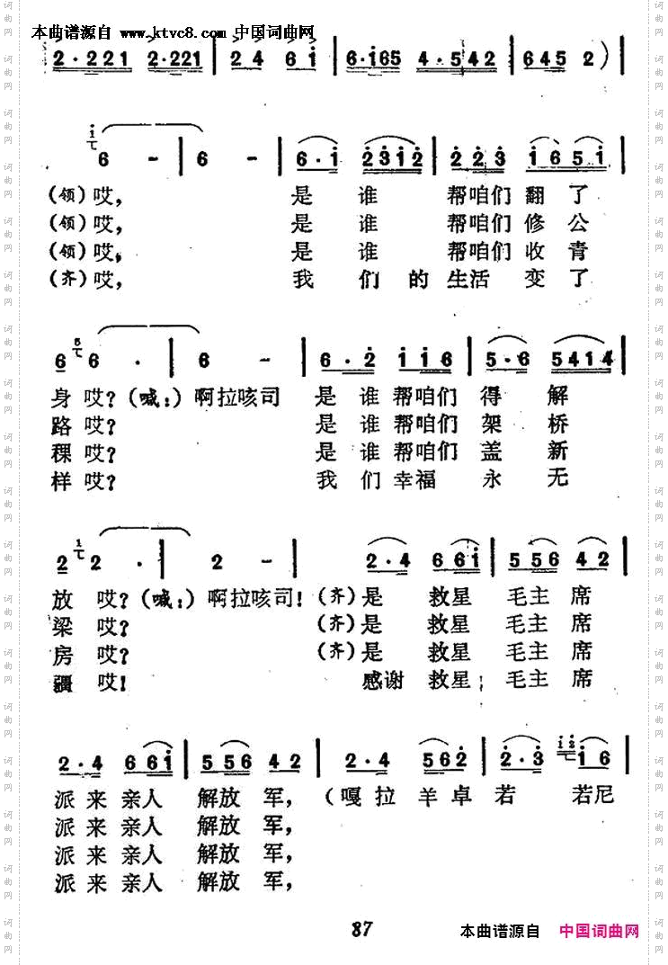 洗衣歌_歌舞曲、完整版