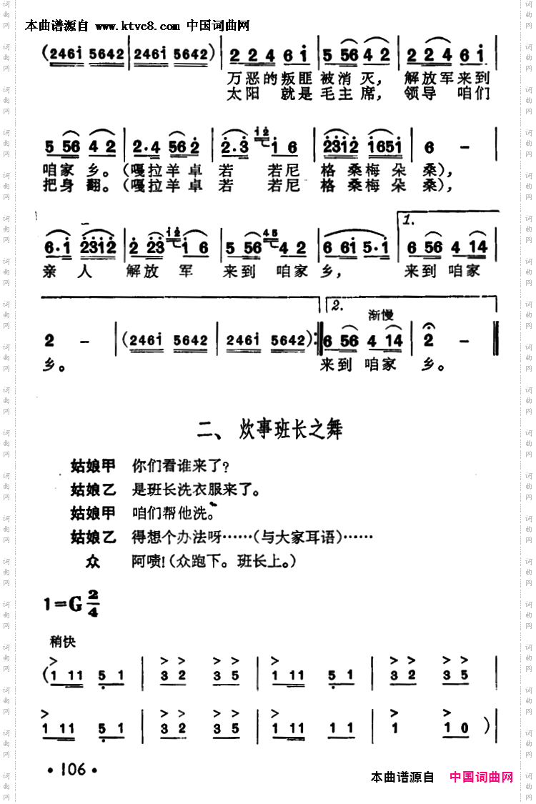 洗衣歌_歌舞曲、完整版