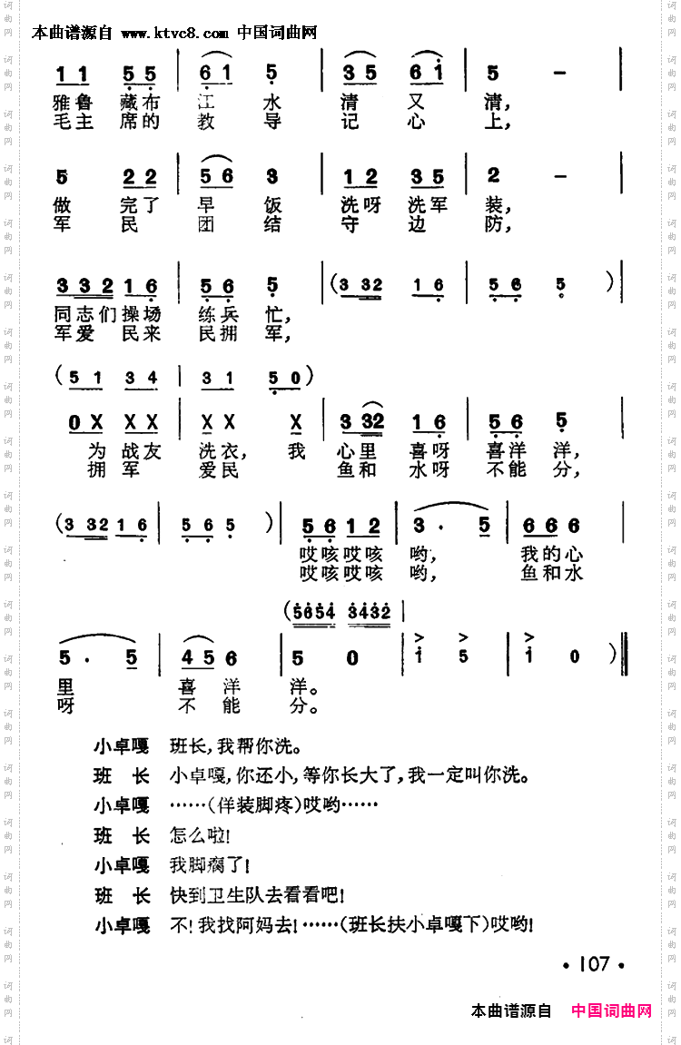 洗衣歌_歌舞曲、完整版